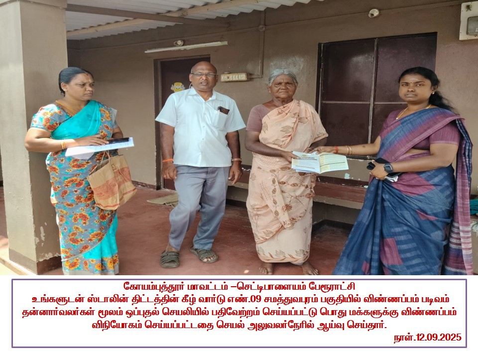 District Image
